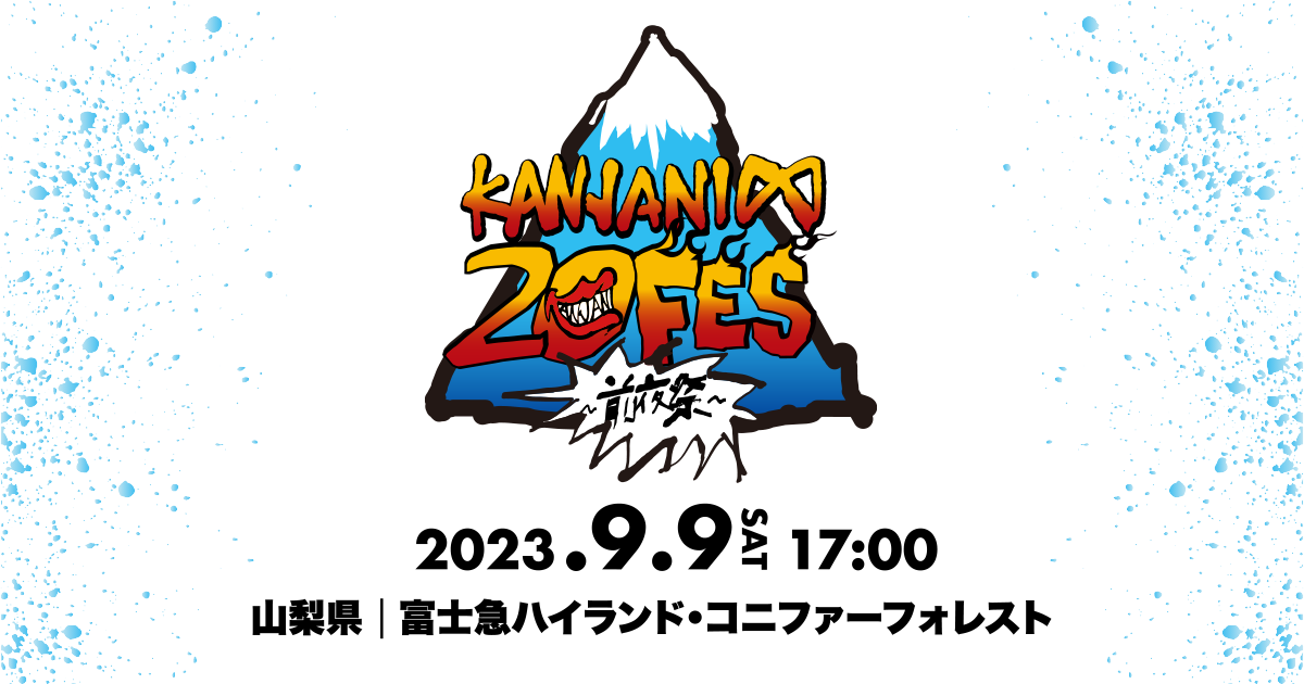 関ジャニ∞ 20FES 〜前夜祭〜 | www.fleettracktz.com